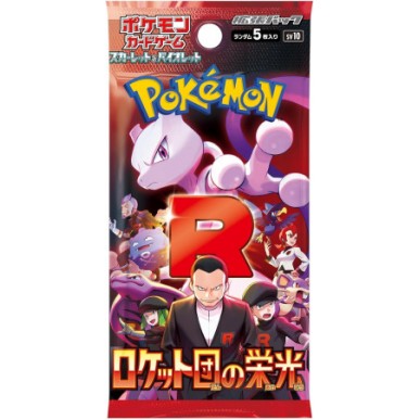 Glory of Team Rocket sv10 - Display da 30 Buste (JAP) - immagine 2